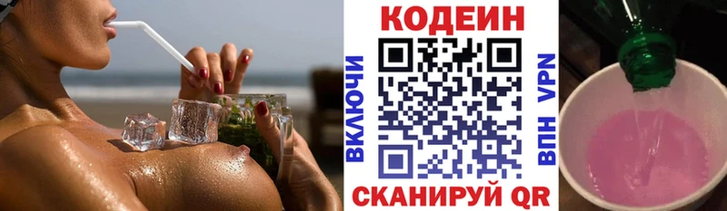 Codein Purple Drank  как найти закладки  Исилькуль 