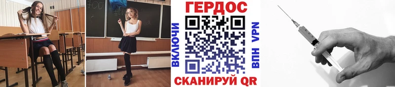 ГЕРОИН герыч Исилькуль