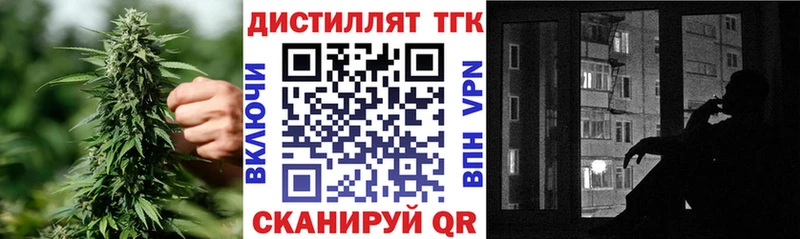 ТГК THC oil  Исилькуль 